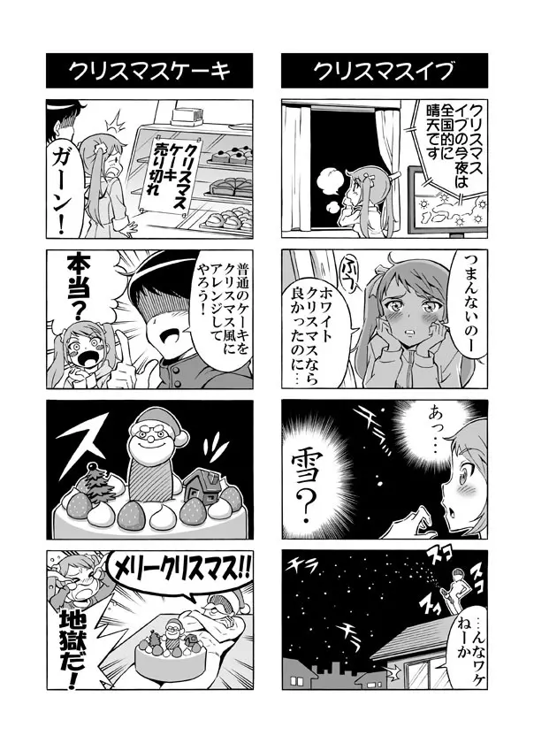 ヘンタイ兄貴のサイテー漫画『おに→イモ』 - page37