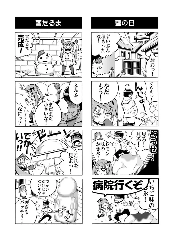 ヘンタイ兄貴のサイテー漫画『おに→イモ』 - page41