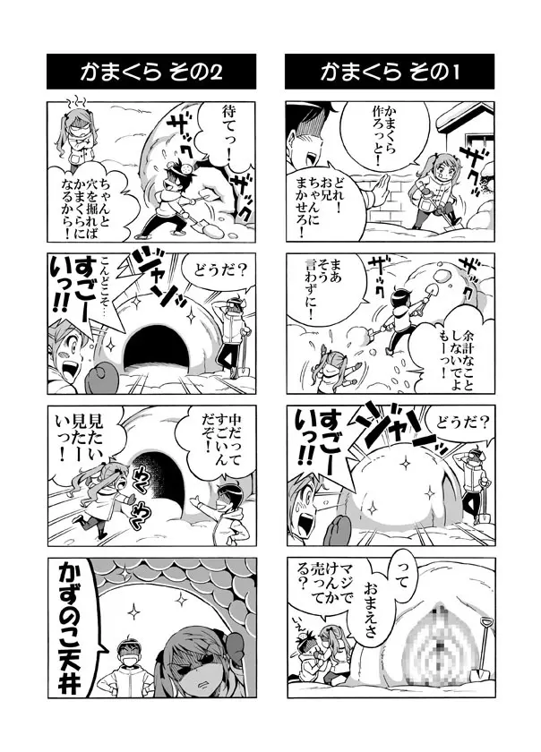 ヘンタイ兄貴のサイテー漫画『おに→イモ』 - page42