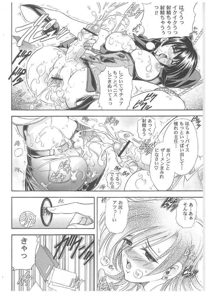 華 巻ノ六 華ノ棘 - page29