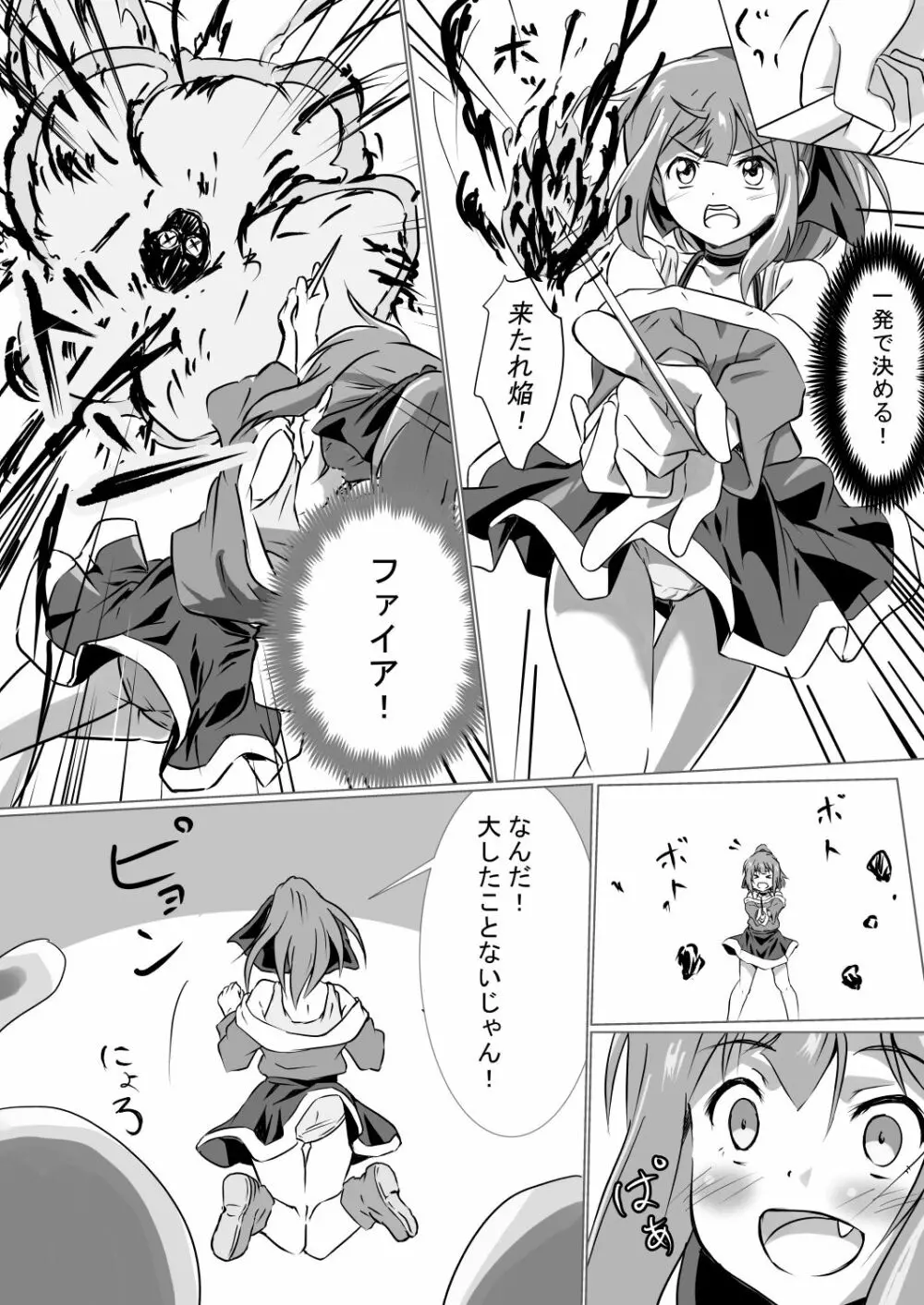 マモノタイジの少女～苗床エンド～ - page5