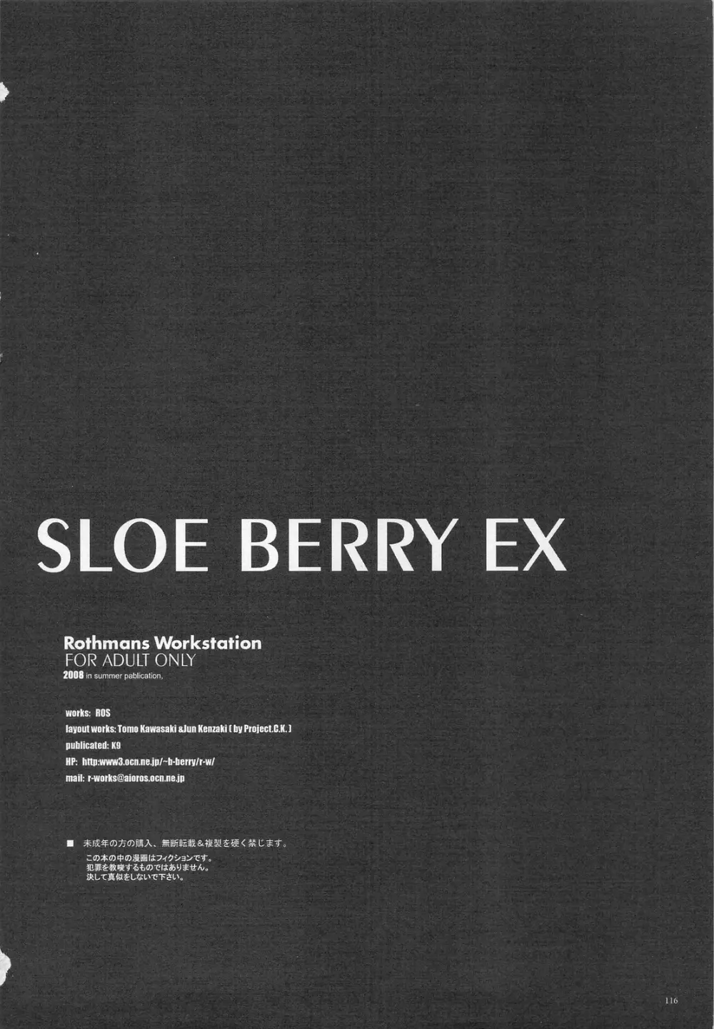 SLOE BERRY EX - page113