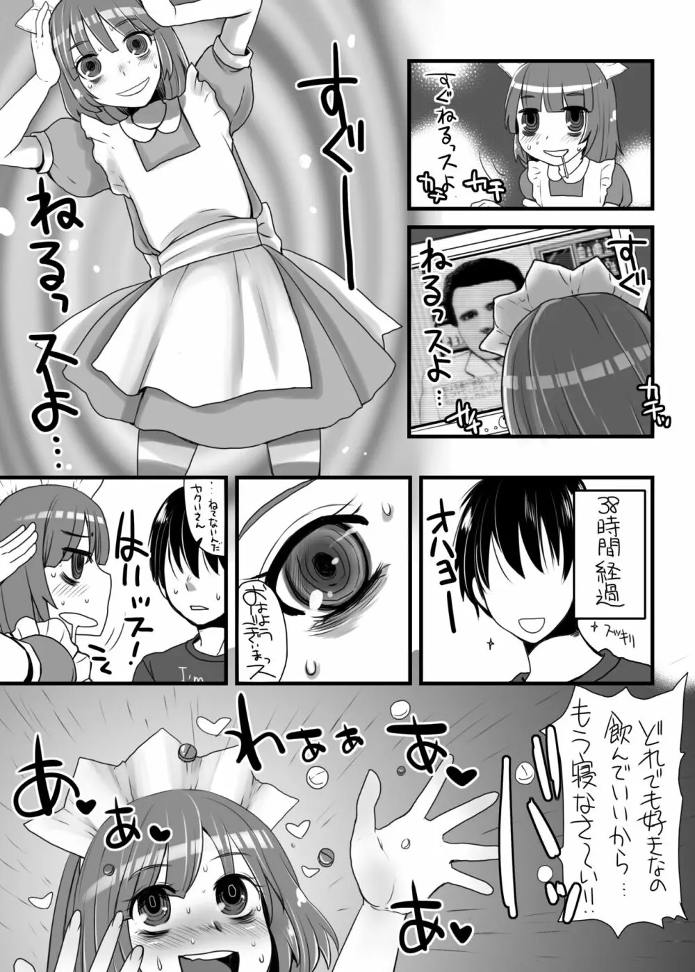 ヤクいさんエロ総集編2013-2016 - page14