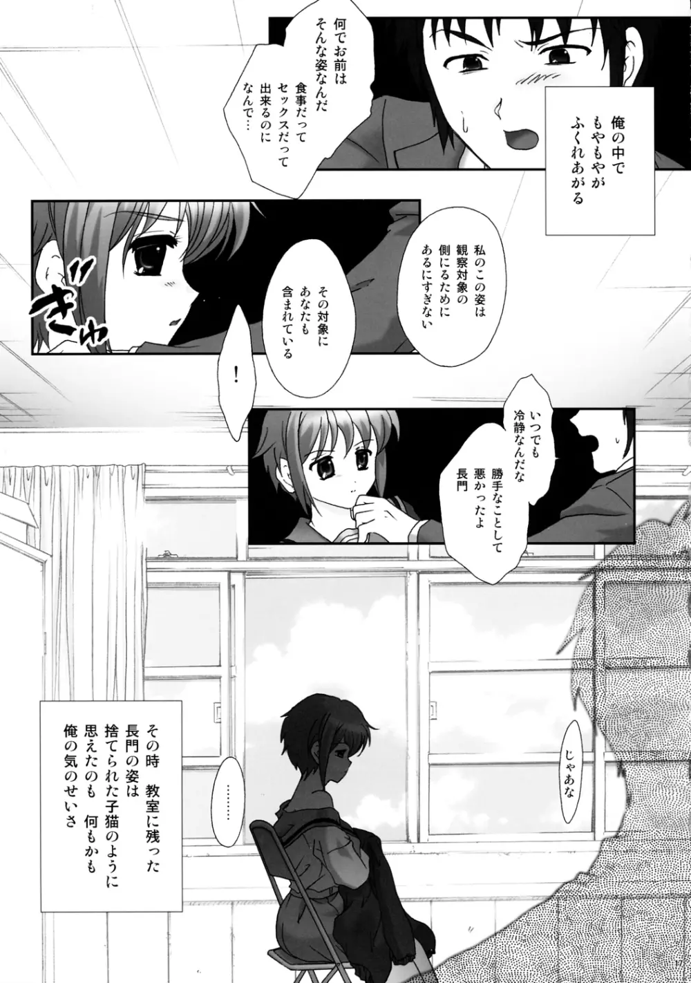 はるひの 1 - page16