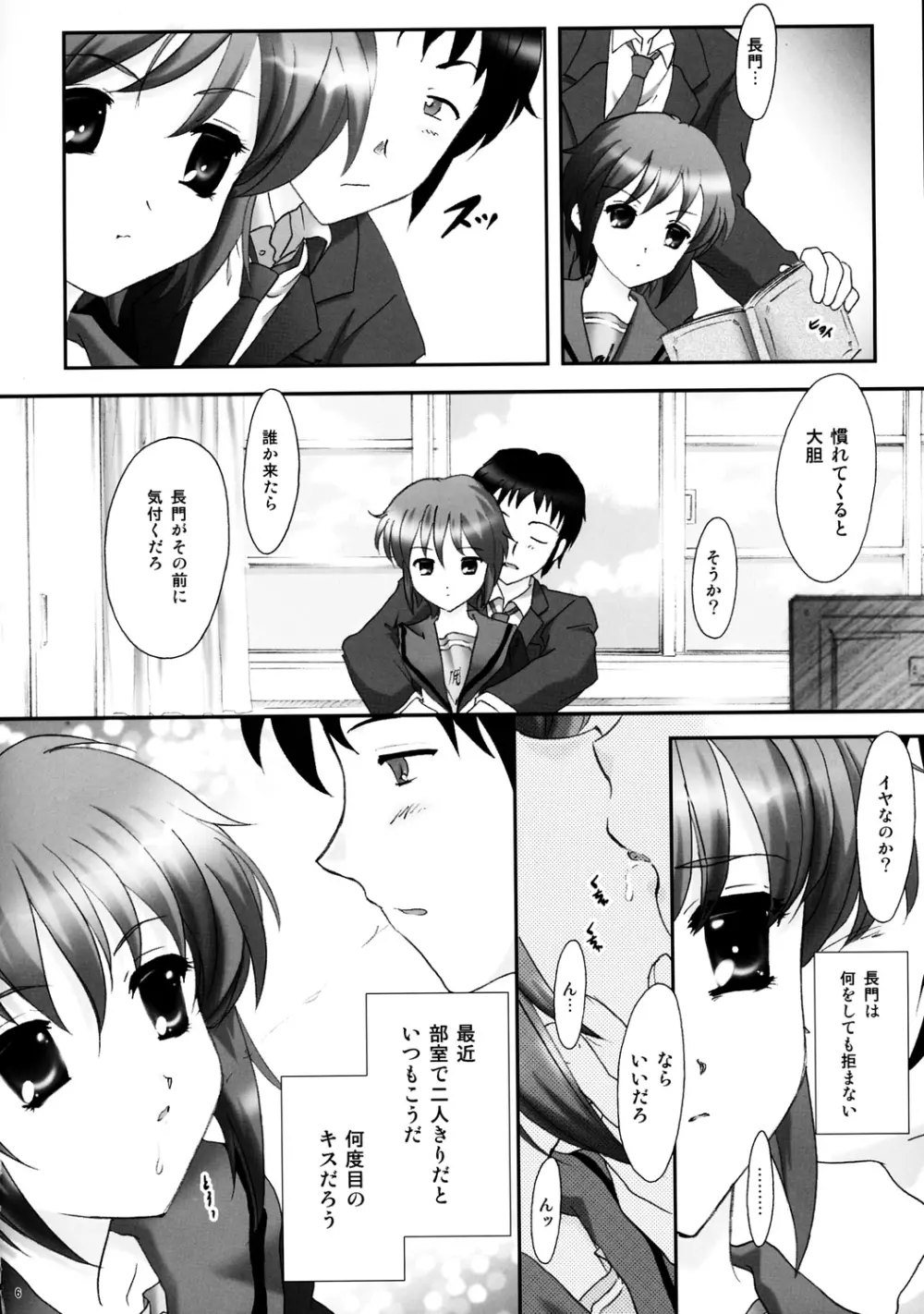 はるひの 1 - page5