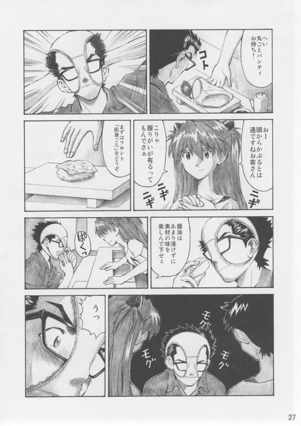 ASUKA TRIAL 3 - page26
