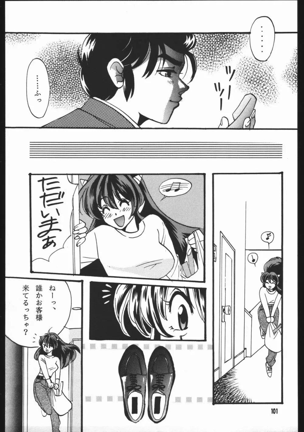 よりヌき百済さん - page100