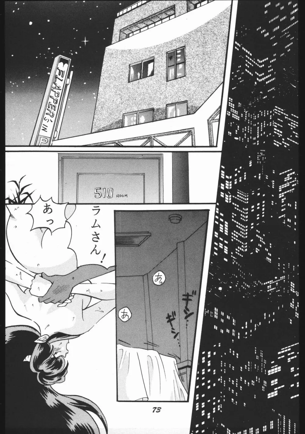 よりヌき百済さん - page72