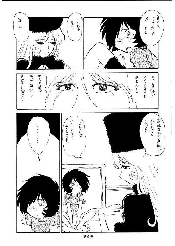 大松本楼 - page14