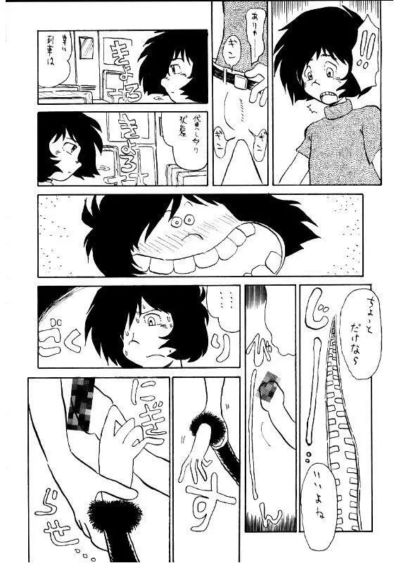 大松本楼 - page5