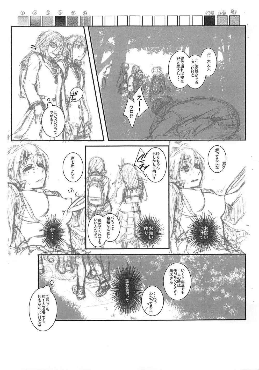 真子～どっちつかずの代償 初期型 - page10