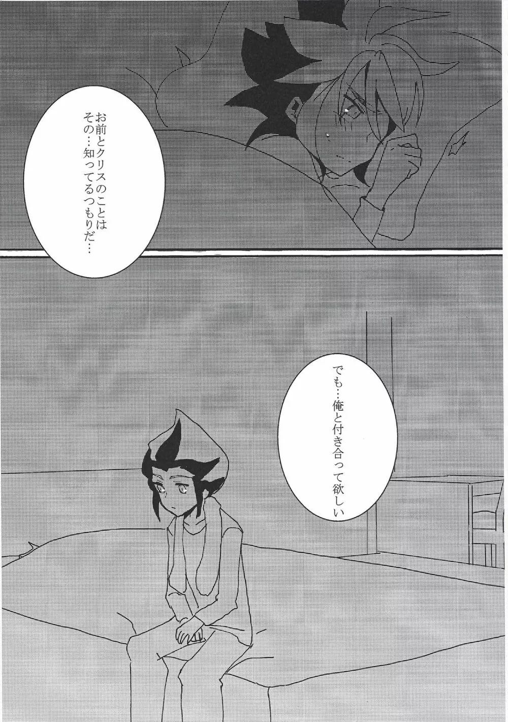 17さいにむちゅう - page46