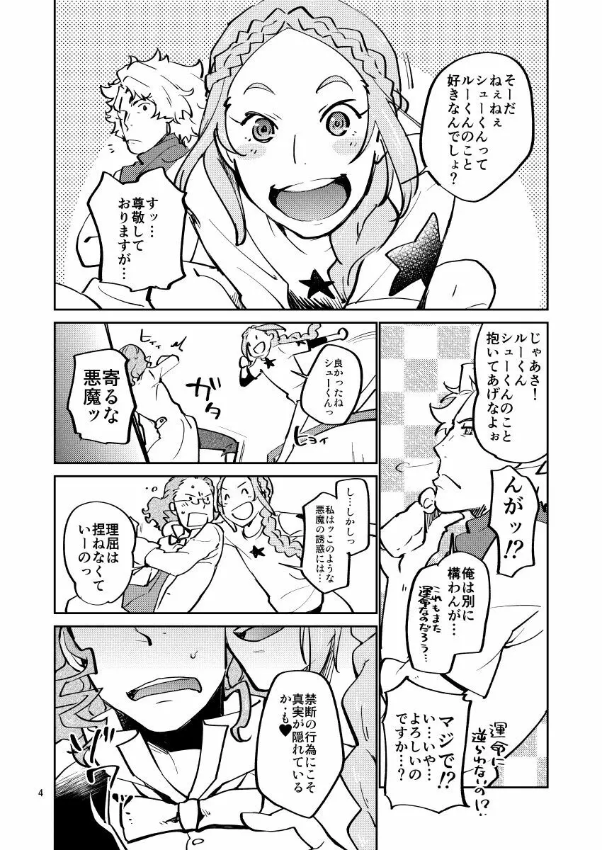 むじーくふぇすと - page3