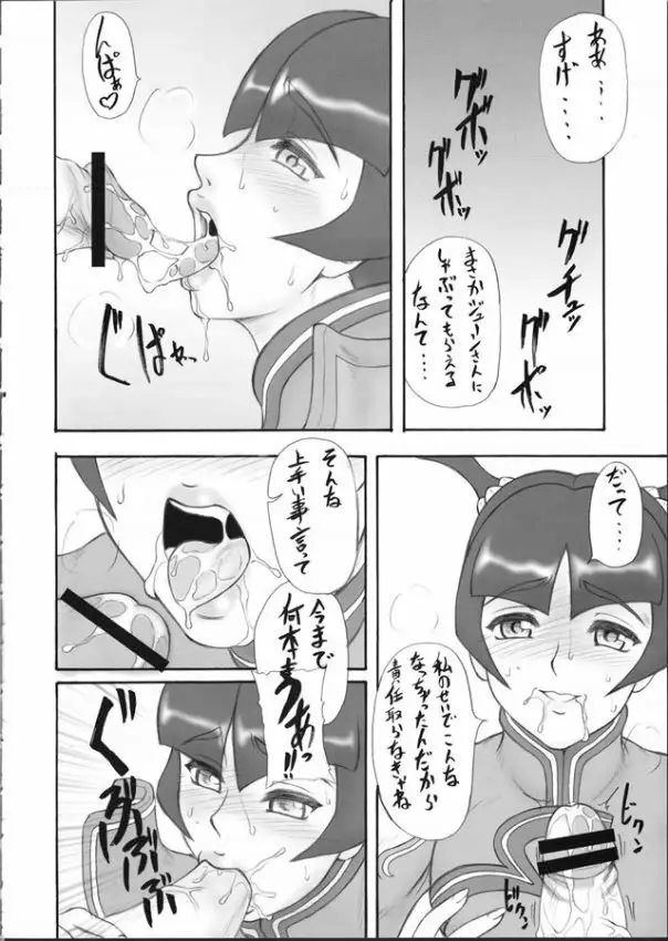 完全臀部 - page5