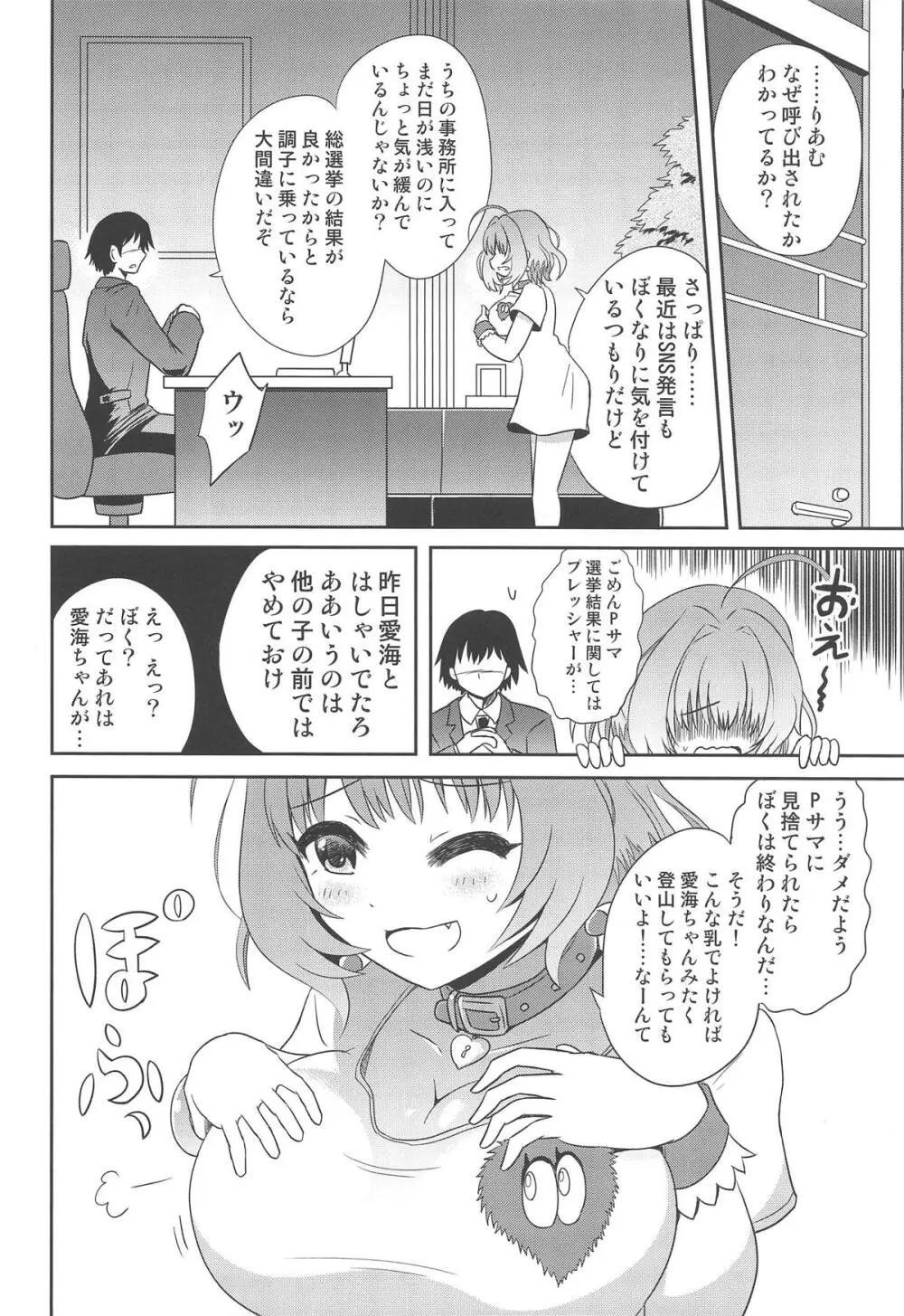 りあむに - page5