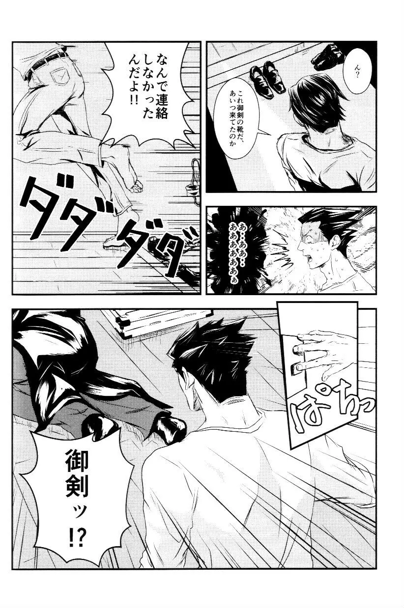 RASH 再録plus+ - page17