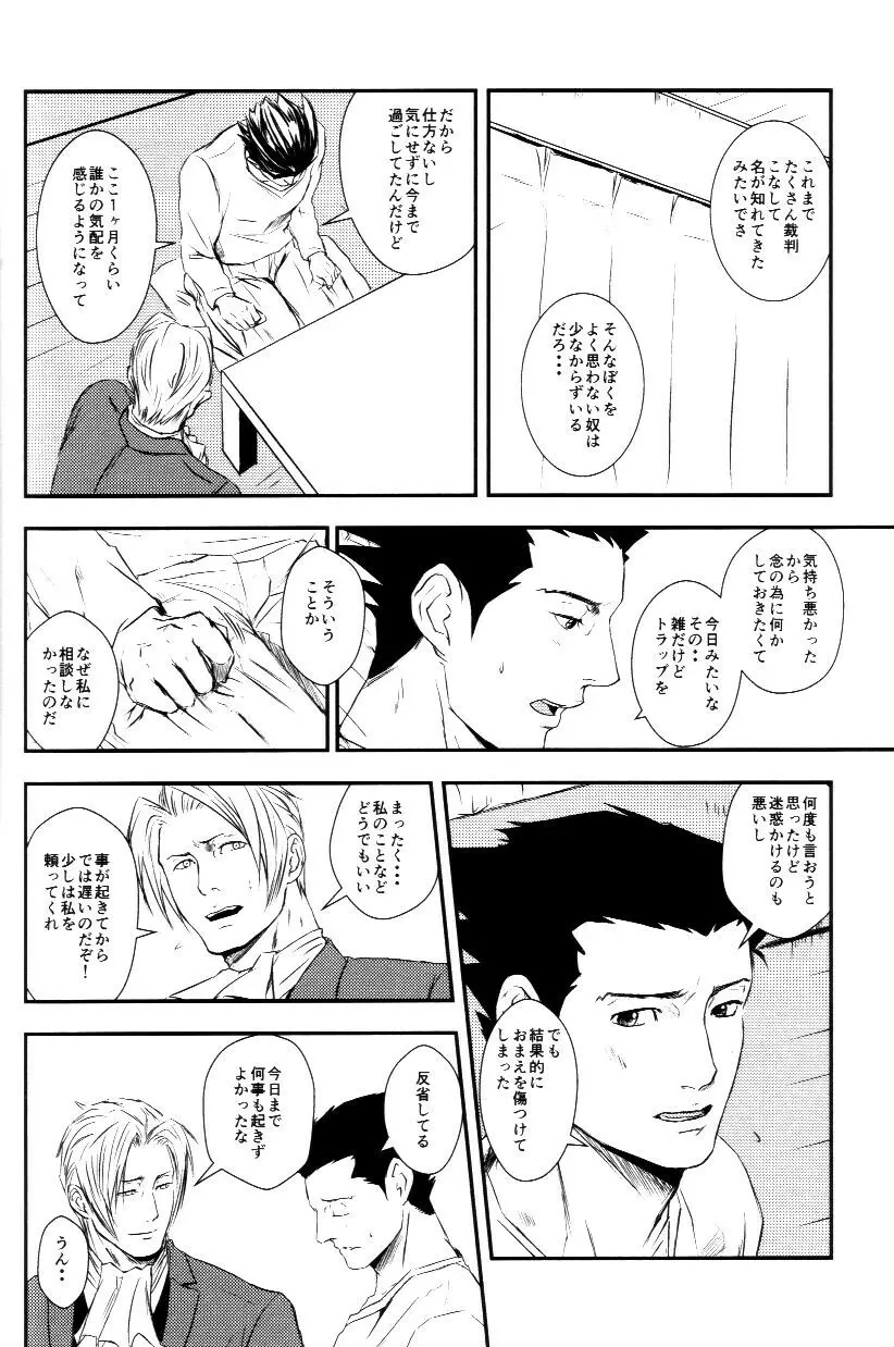 RASH 再録plus+ - page21