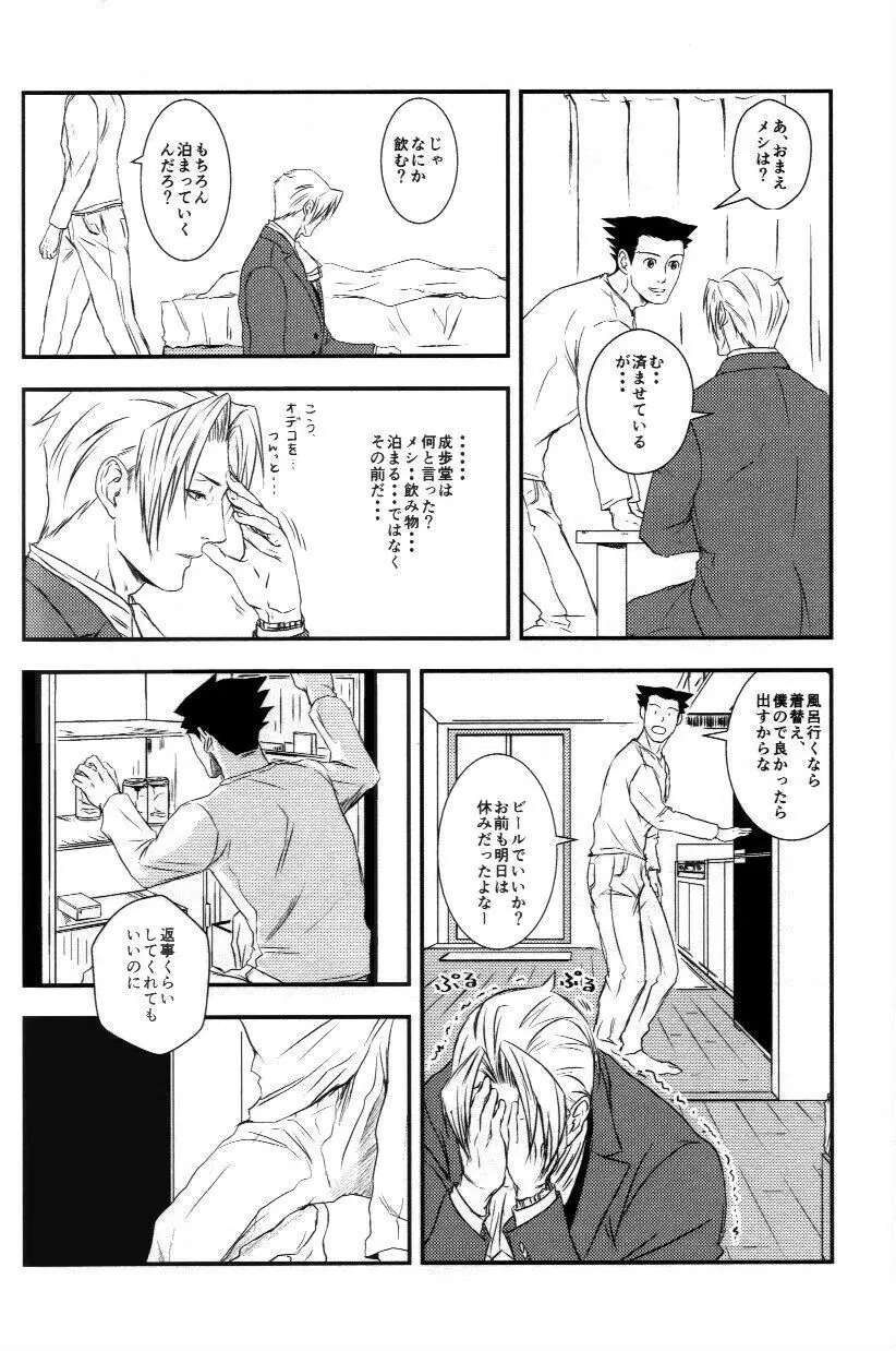 RASH 再録plus+ - page23