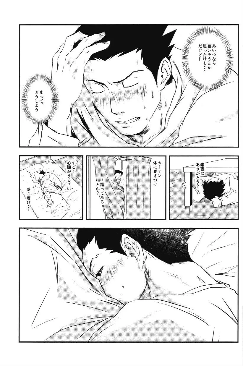 RASH 再録plus+ - page30