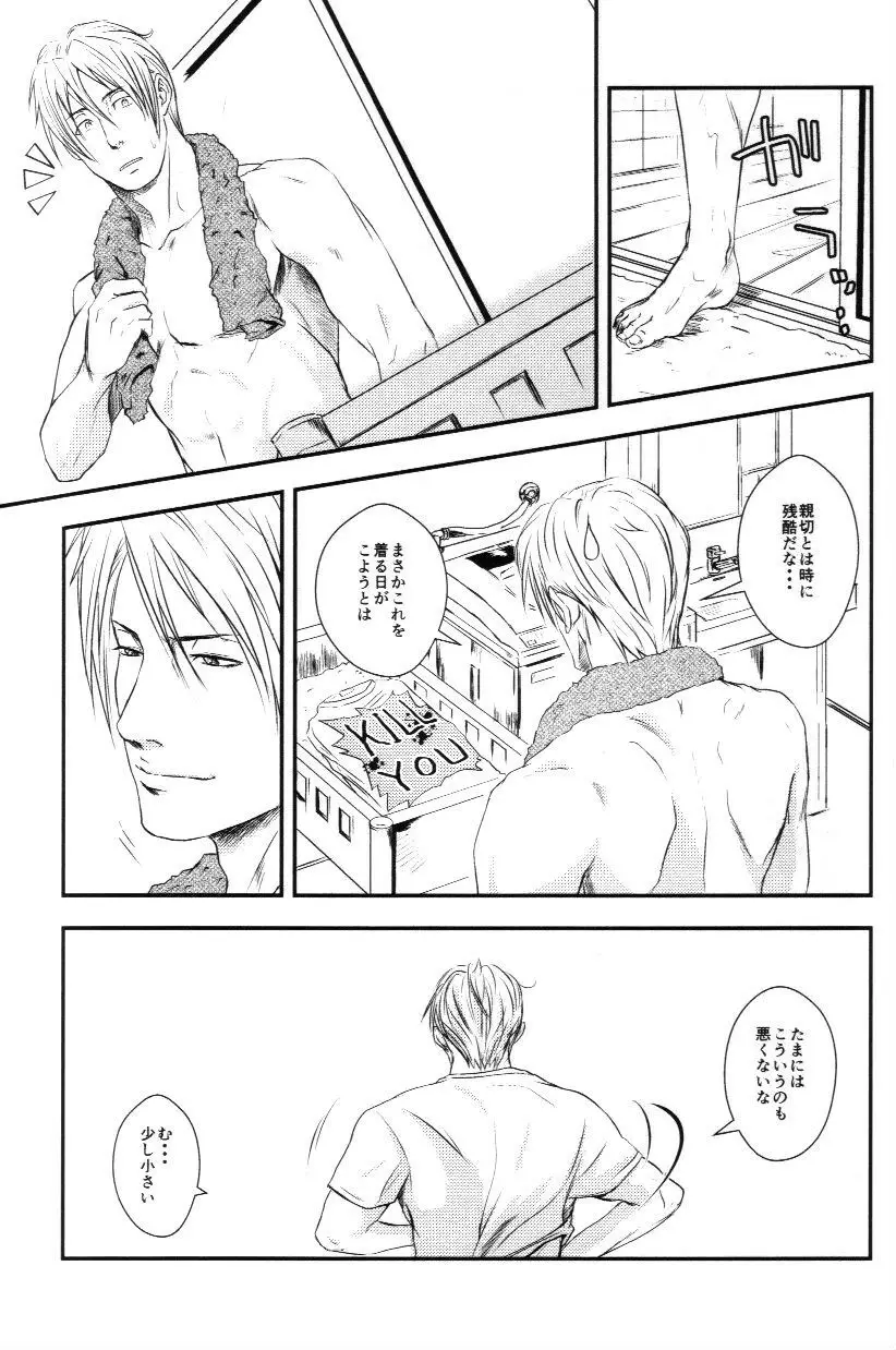 RASH 再録plus+ - page32