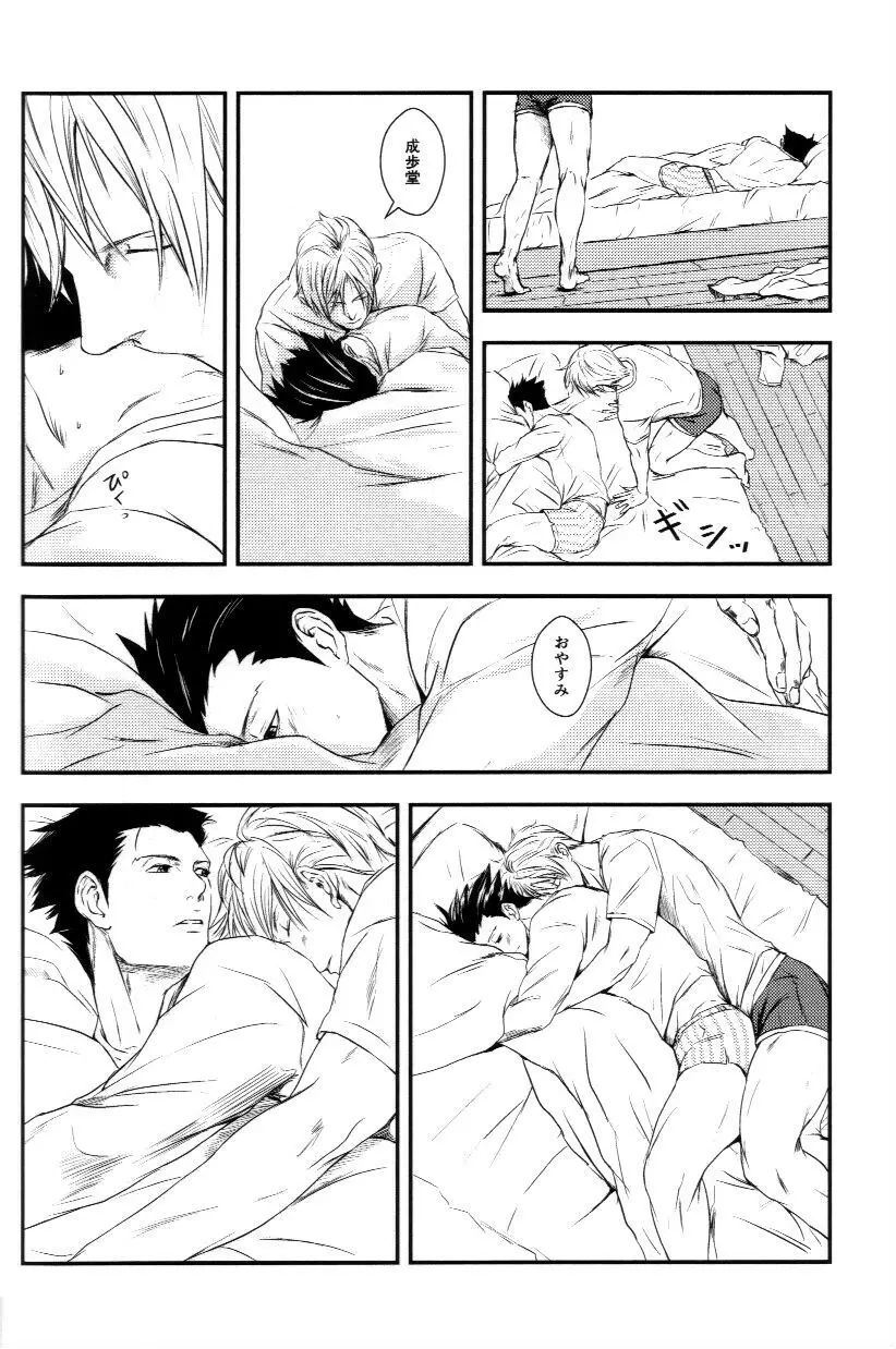 RASH 再録plus+ - page33