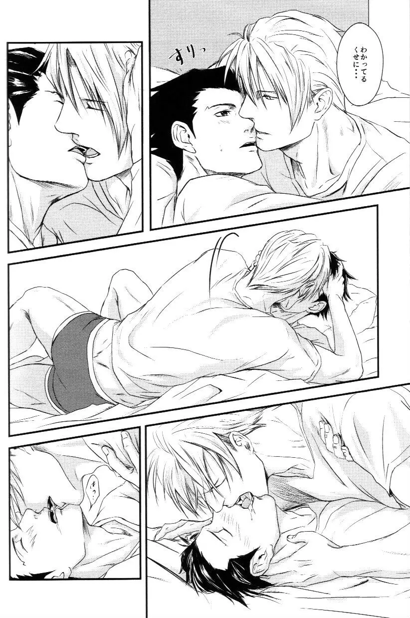 RASH 再録plus+ - page35