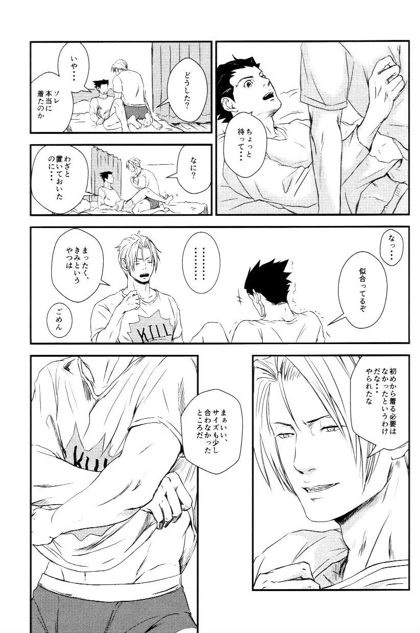 RASH 再録plus+ - page36