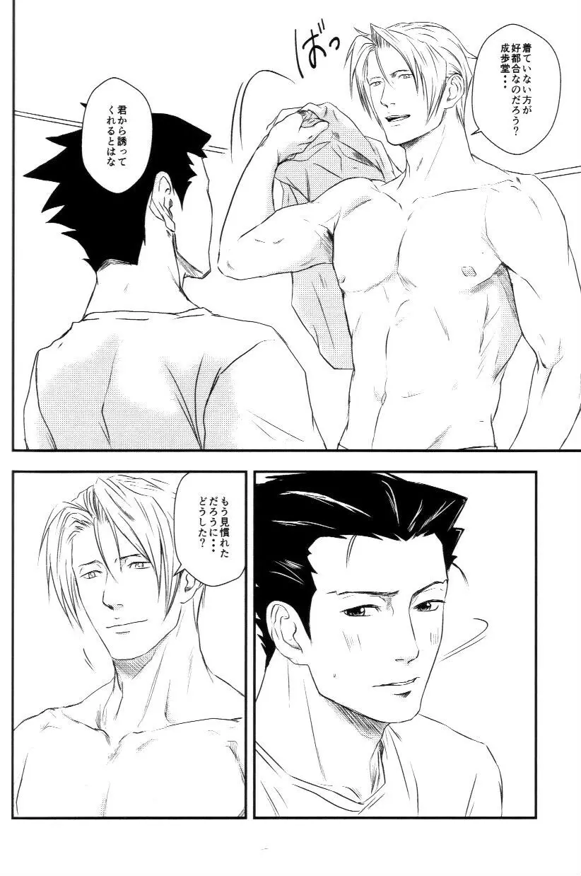 RASH 再録plus+ - page37