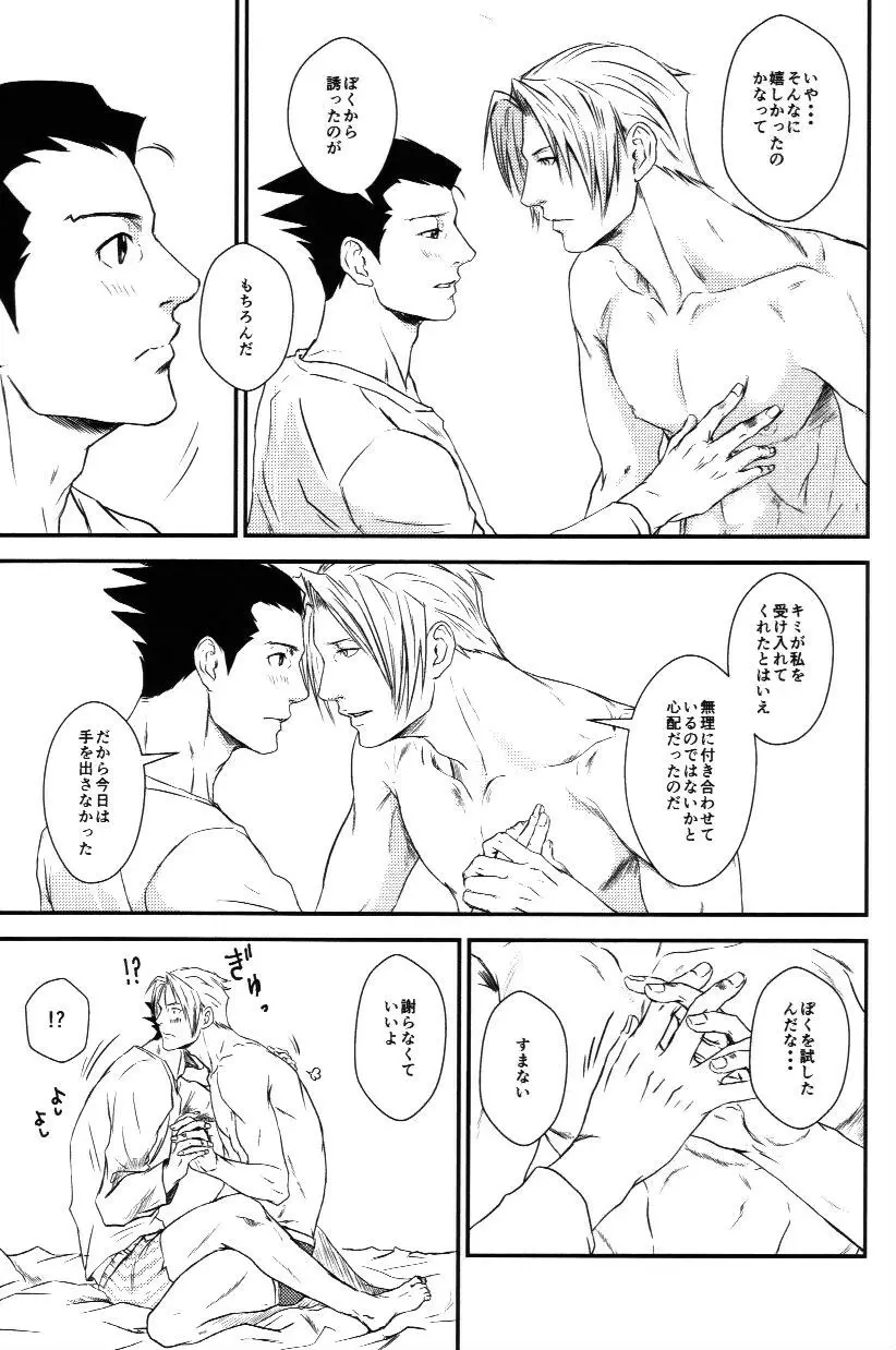 RASH 再録plus+ - page38