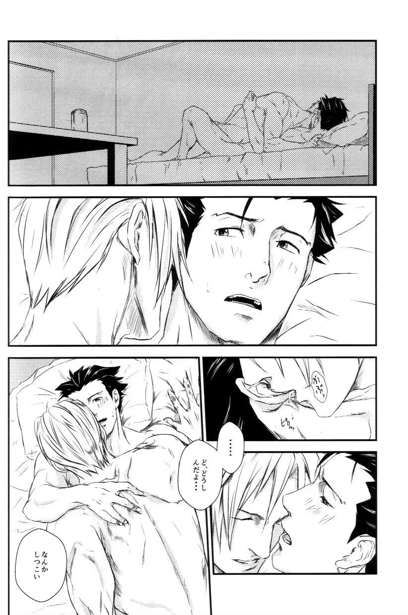 RASH 再録plus+ - page41