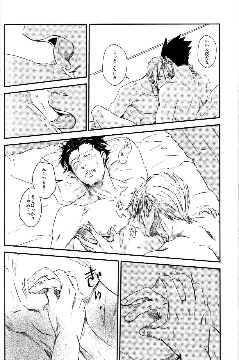 RASH 再録plus+ - page43