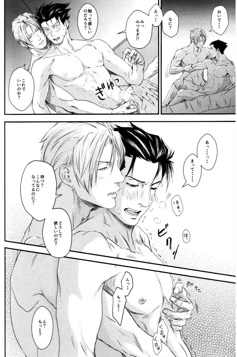 RASH 再録plus+ - page45