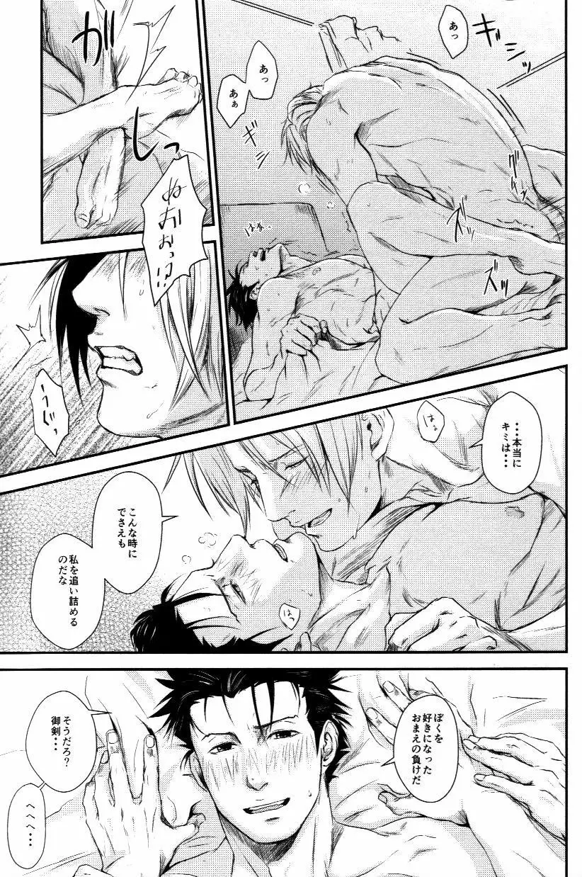 RASH 再録plus+ - page52