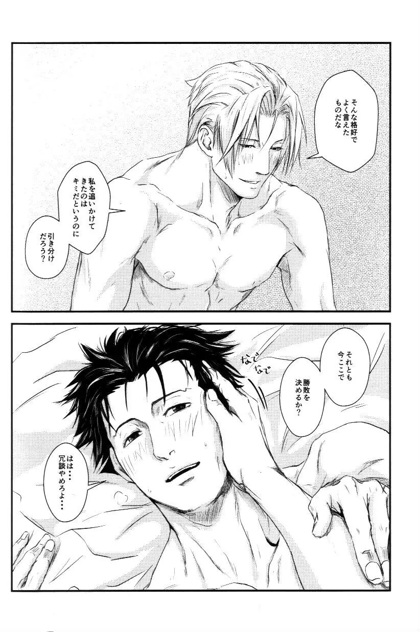 RASH 再録plus+ - page53