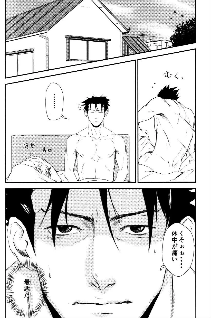 RASH 再録plus+ - page55