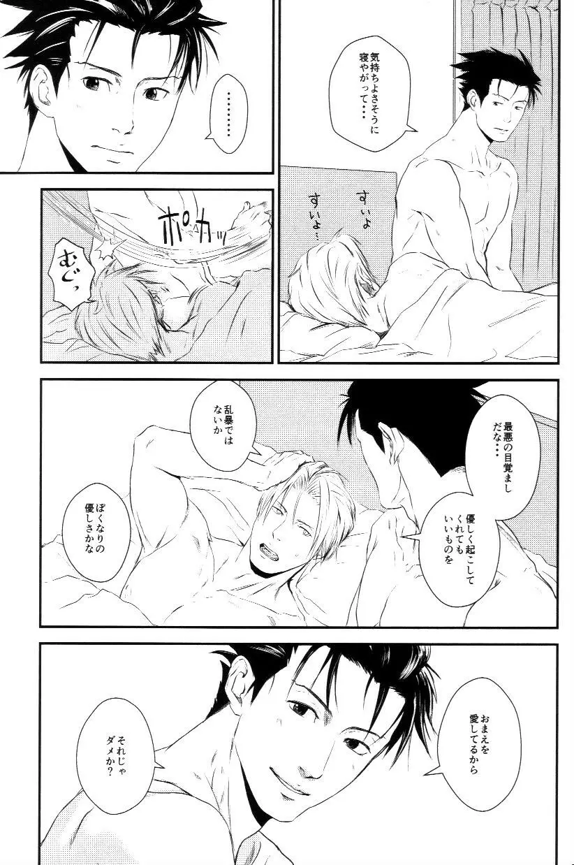 RASH 再録plus+ - page56