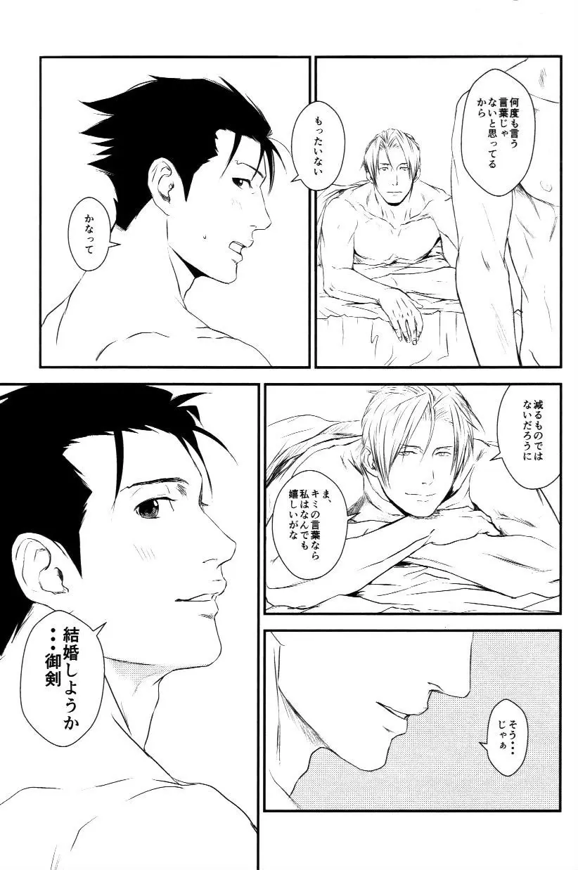 RASH 再録plus+ - page58