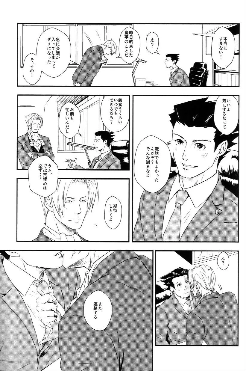 RASH 再録plus+ - page6