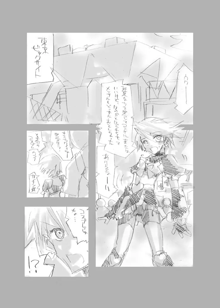 キュアブラックを懲らしめるメポ - page2