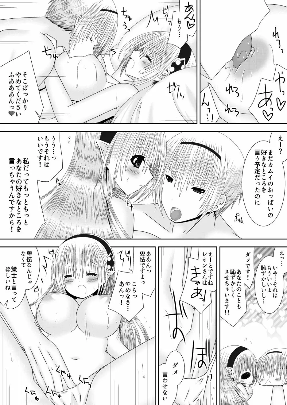 若奥様は女王様 - page11