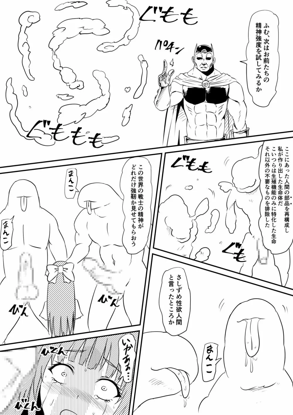 魔法少女プリティラブリーズ 敗北!悪堕ち! - page10