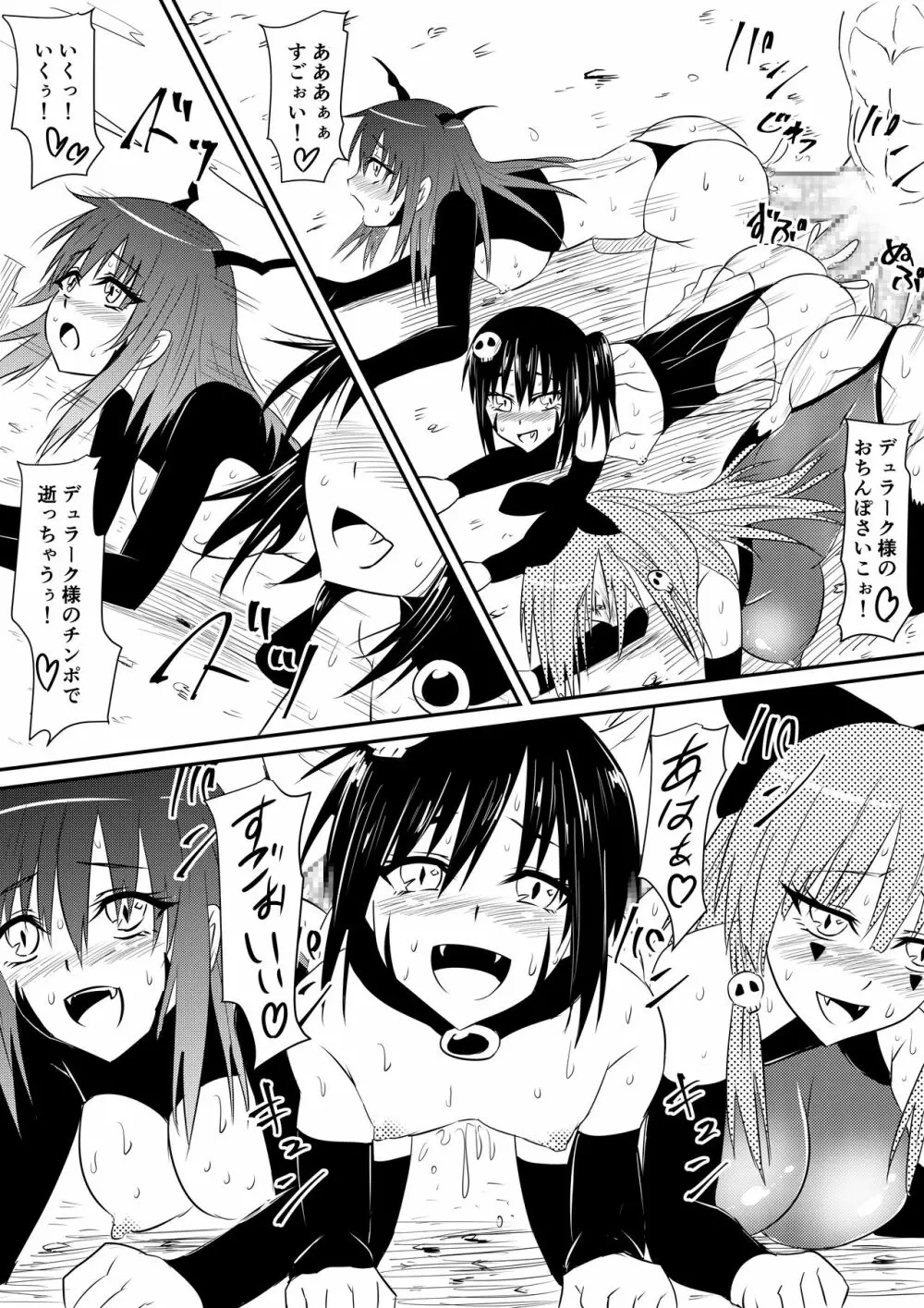 魔法少女プリティラブリーズ 敗北!悪堕ち! - page24