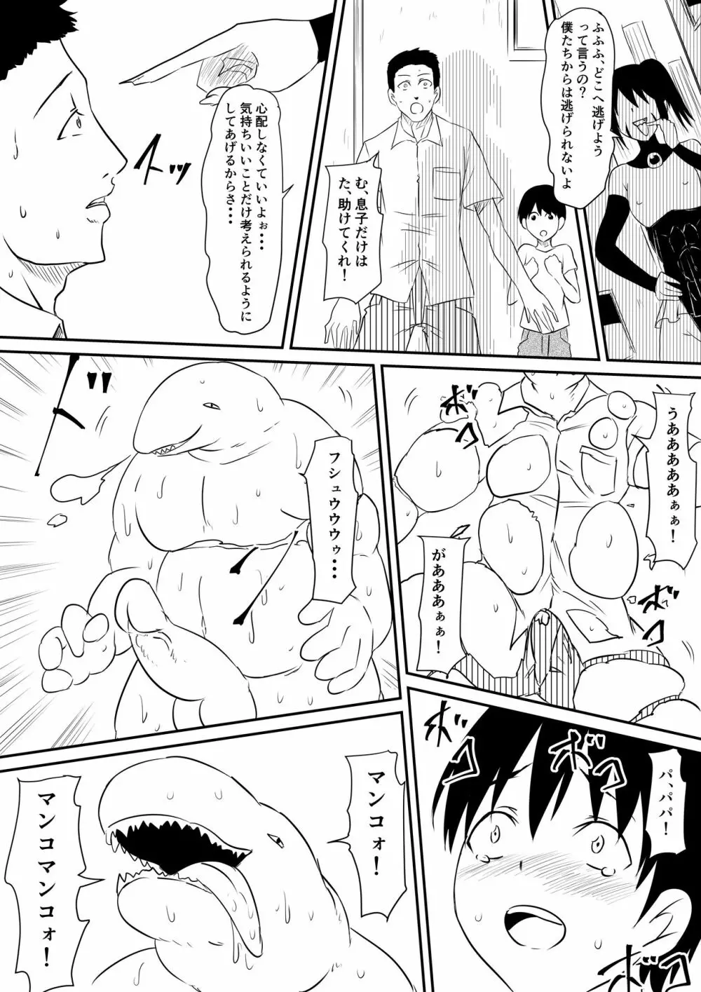 魔法少女プリティラブリーズ 敗北!悪堕ち! - page26