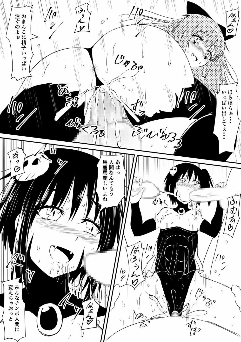 魔法少女プリティラブリーズ 敗北!悪堕ち! - page29