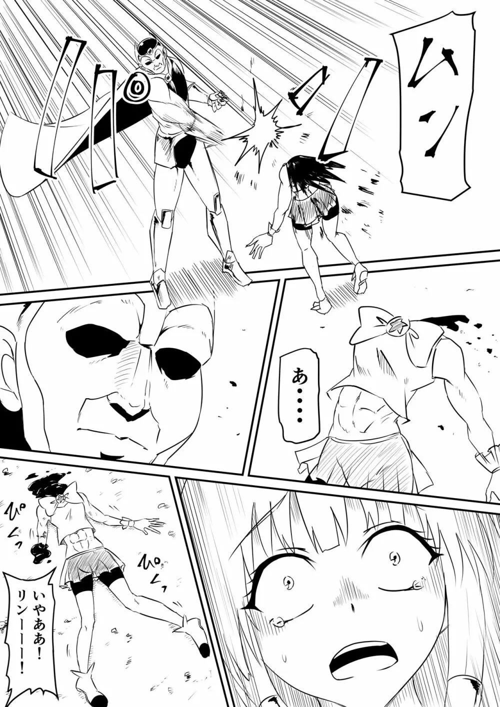 魔法少女プリティラブリーズ 敗北!悪堕ち! - page7