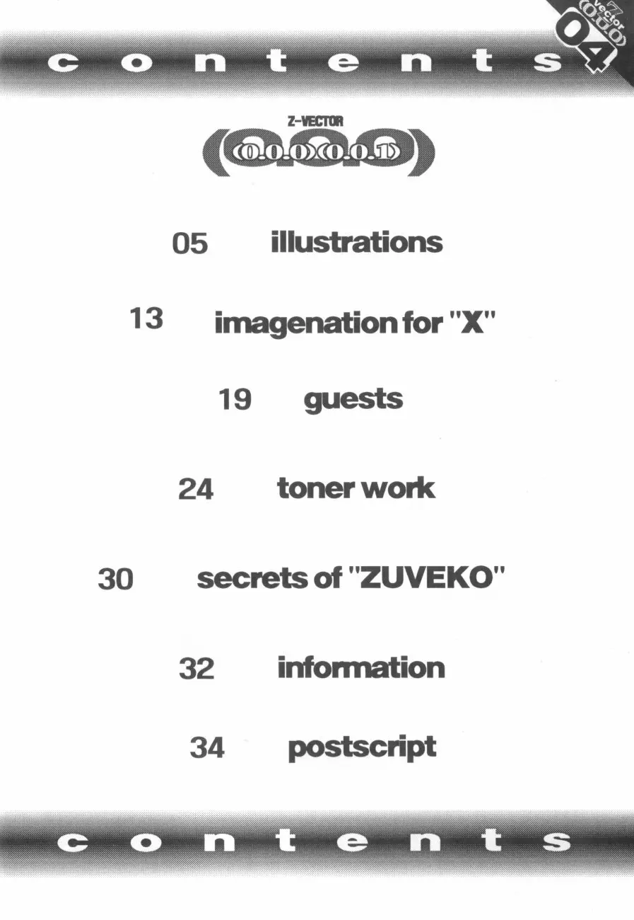 (C49) [Z-Vector(よろず)] (0.0.0)(0.0.1) (よろず) - page3