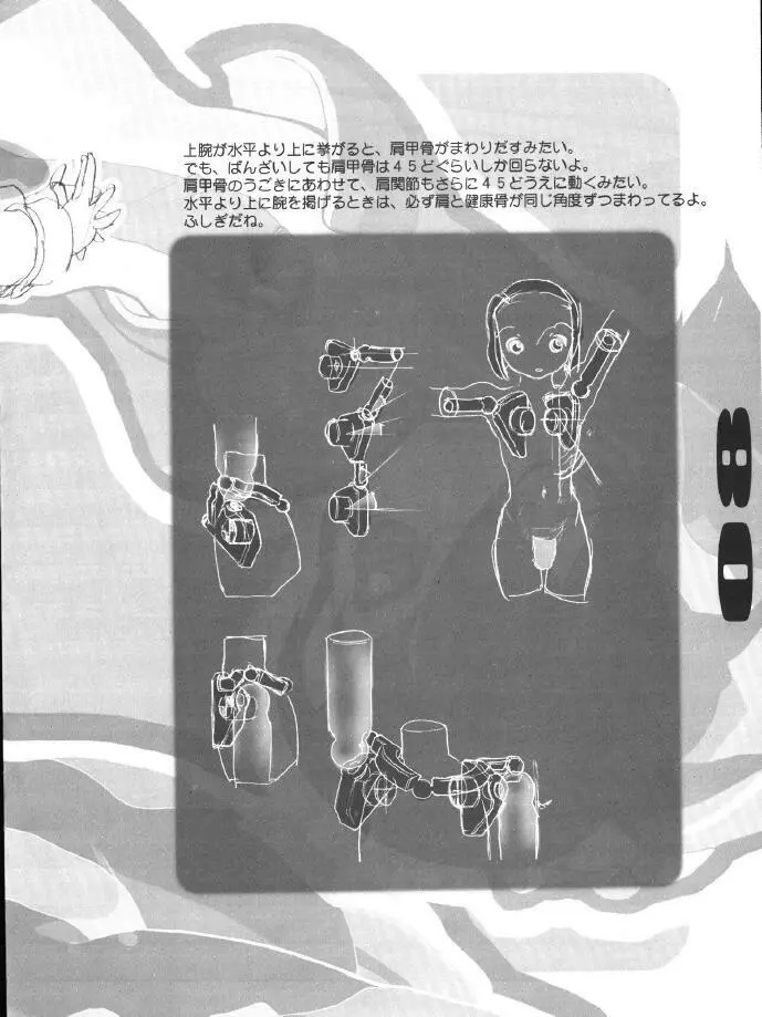 (同人誌) [Z-Vector] (0.0.0)(0.0.3) - page7