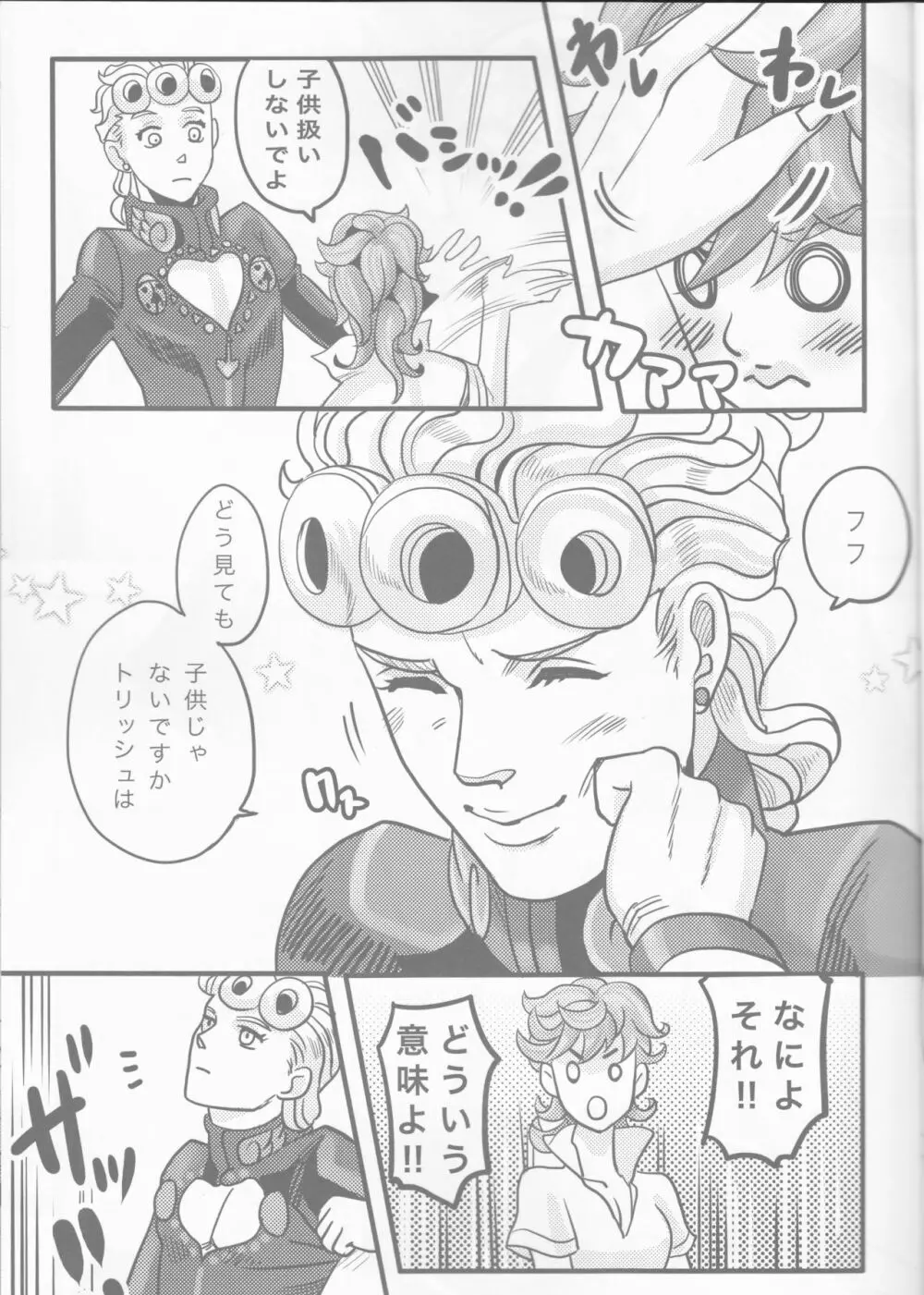 GIORNO×TRISH - page11