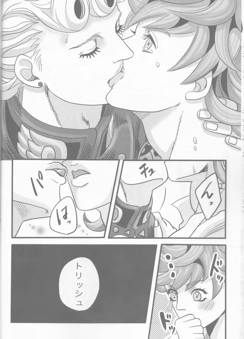 GIORNO×TRISH - page20