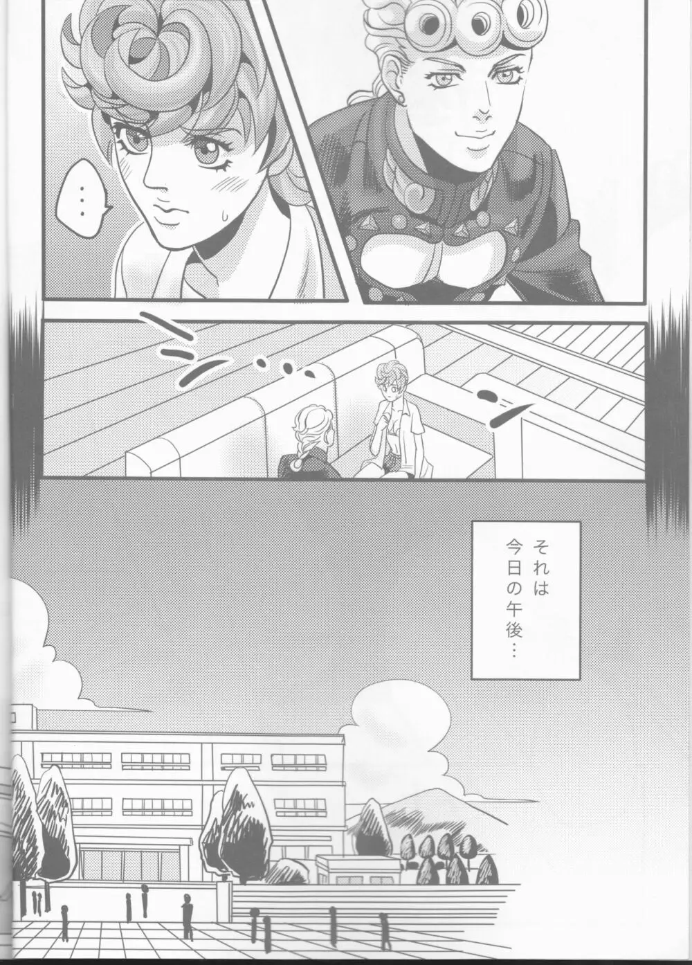 GIORNO×TRISH - page4